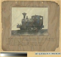一號型火車頭 (騰雲) 四輪連結鍋爐火車頭藏品圖，第1張